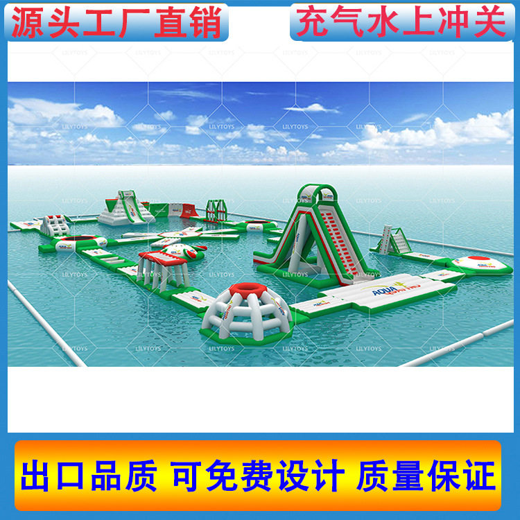 大型充气水上闯关海上湖面冲关组合滑梯移动水上乐园设备厂家直销