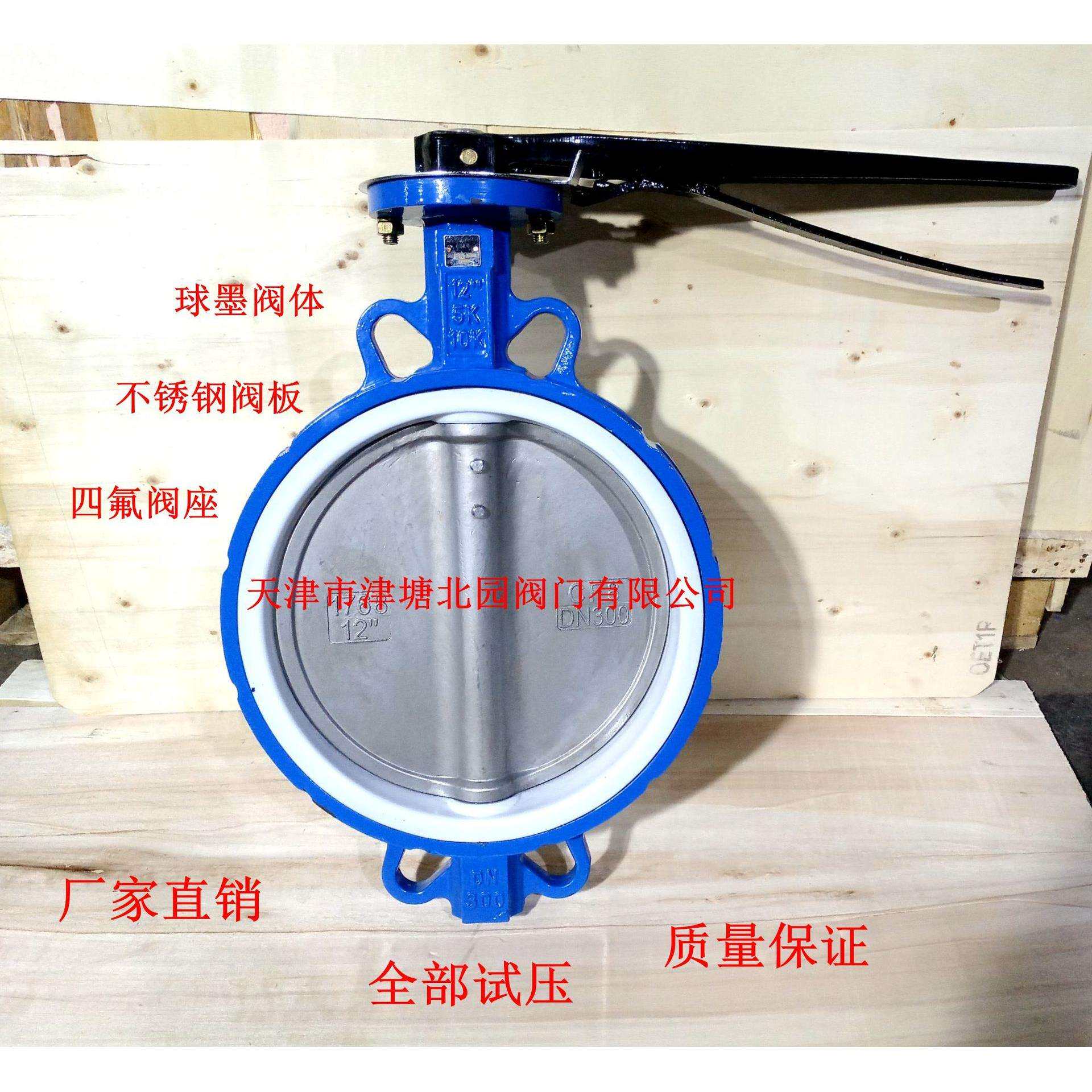 手动对夹衬氟蝶阀D71F-16QB7手柄球墨铸铁衬氟蝶阀油品衬氟蝶阀