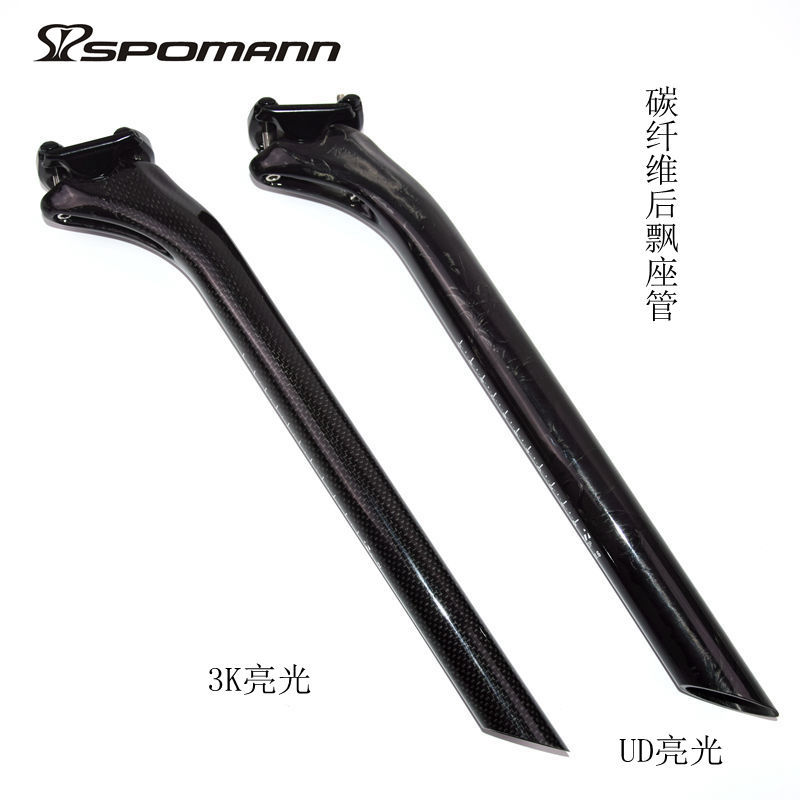 跨境货源 新品碳纤维座管山地自行车坐管公路车坐杆后飘3K纹UD纹