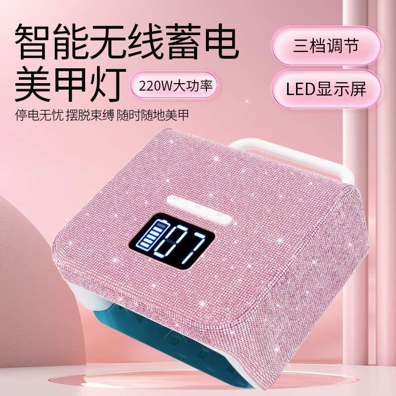 镶钻贴钻充电美甲灯光疗机大功率速干美甲店专用星钻美甲机光疗灯