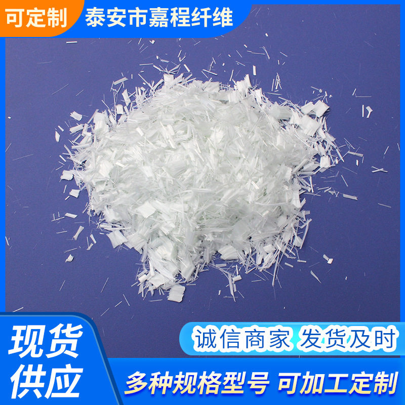 常年出售各规格玻璃纤维 性能稳定拉伸强度高 6-12mm玻璃纤维