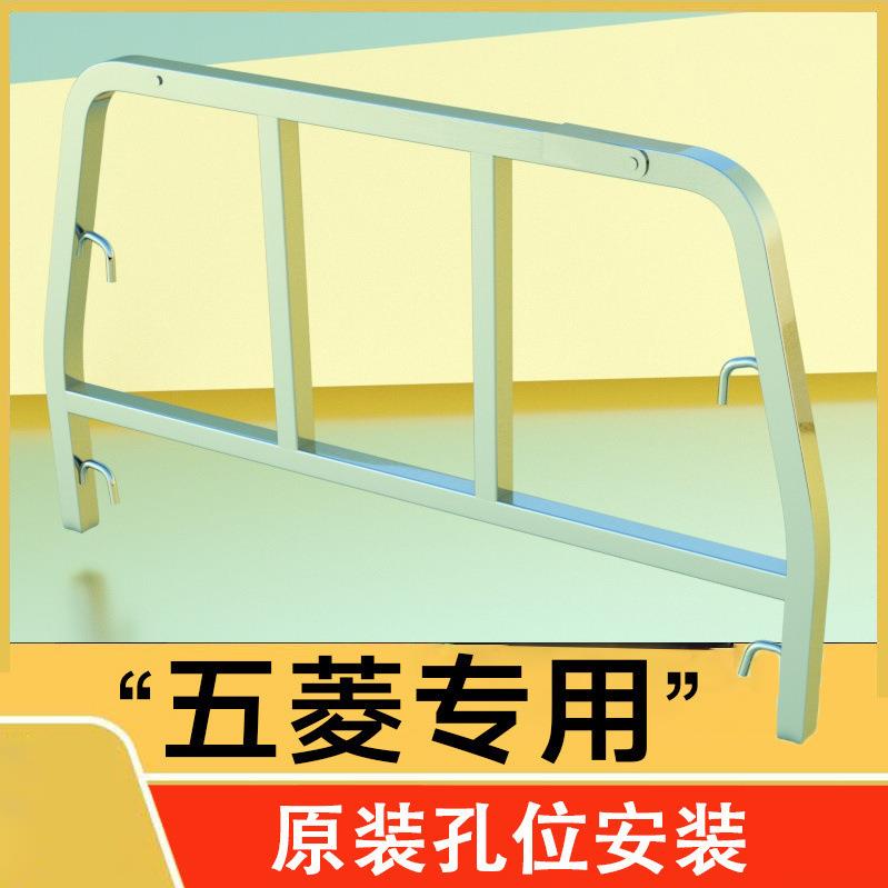 五菱荣光小卡新卡龙门架单排双排货架护栏配件驾驶室保护架垒德株