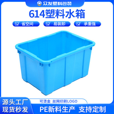 塑料水箱614水箱水产养殖方形养鱼龟缸储水桶加盖周转箱可套式箱