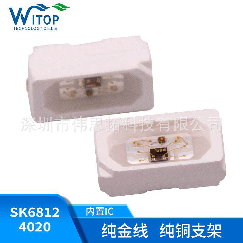 SK6812SIDE4020侧发光内置IC单点单控全彩灯珠透明屏幕幻彩灯珠