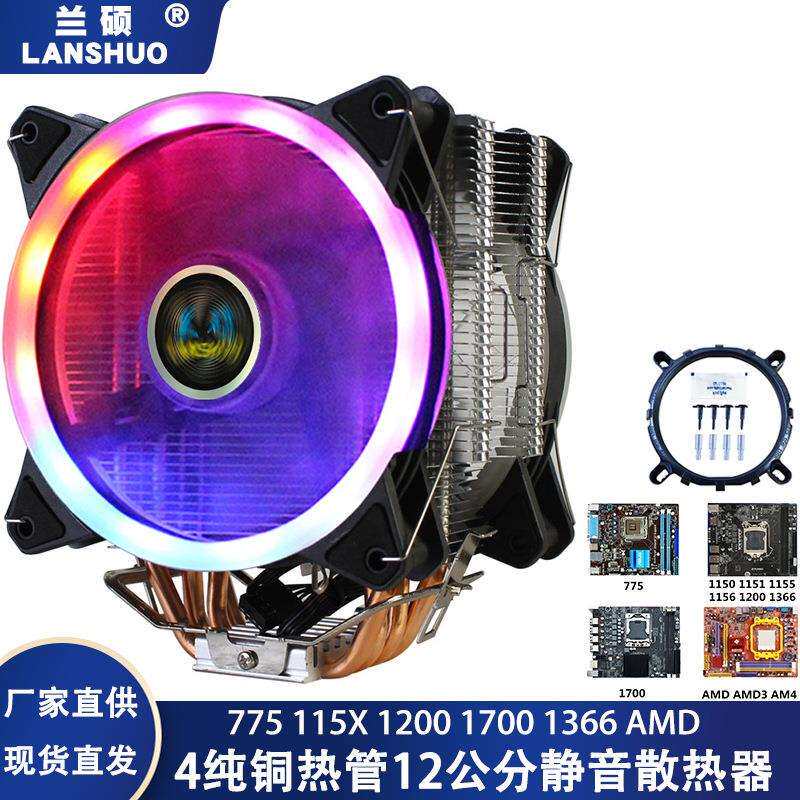 台式1200电脑1700风扇4铜热管散热器1700双塔775温控1150静音12cm