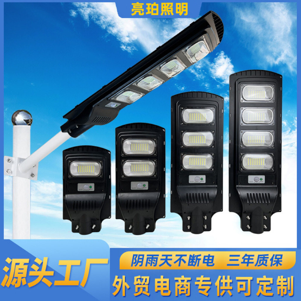 太阳能灯家用户外防水庭院灯LED人体感应太阳能一体化路灯高亮