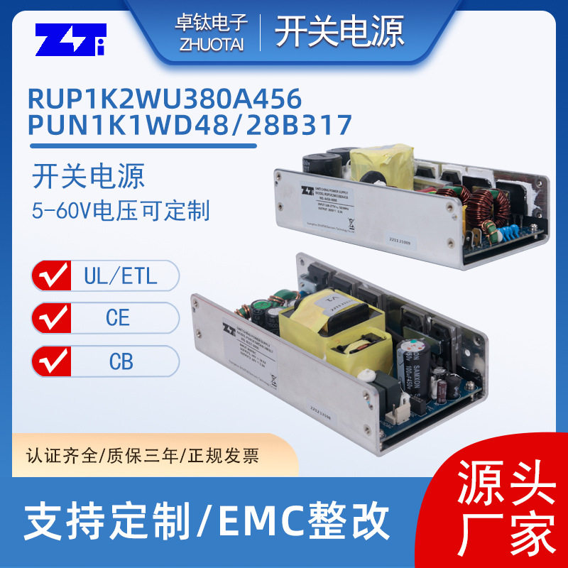 A456&B317开关电源PFC设计内装式恒压开关电源EMC整改开关电源