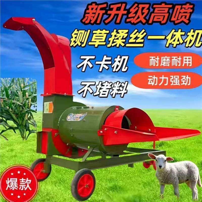 新款风火轮高喷粉碎铡草揉丝机家用牛羊粉草秸秆养殖稻草干湿两用