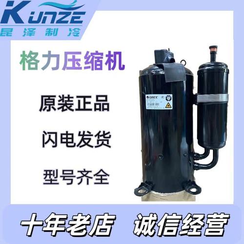 中央空调制冷转子式压缩机 QXFS-F325N450 低温制冷变频压缩机