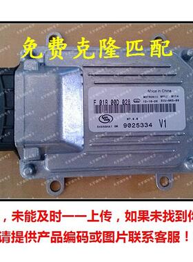 F01R00D0289025334/F01RB0D028雪佛兰乐驰发动机电脑板M7ECU