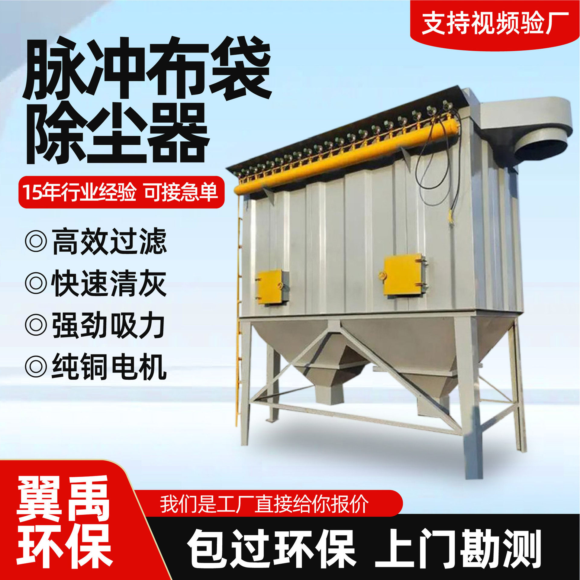 脉冲布袋除尘器滤筒式中央除尘设备工业除尘设备家具布袋除尘器