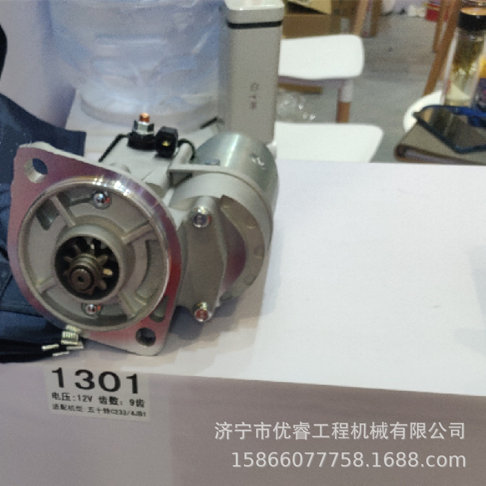 供应五十铃C233 4JB1发动机起动机 启动马达