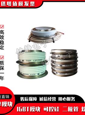 西玛晶闸可控硅K1947ZC440tP855CH44/K1947ZD400tP855DH40