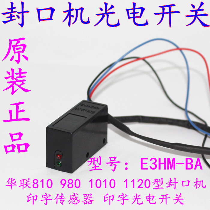 980 1000型自动油墨轮连续封口机配件 主动轮长轴 长滚轴 传动轴