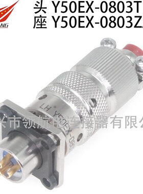 航空插头Y50X-0803TJ2 TK2 ZJ10 ZK10卡口连接器电接插件3芯7.5A