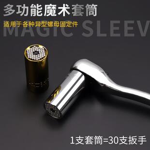 32mm德国电动手电钻魔术扳手套桶套管套装 多功能套筒头8