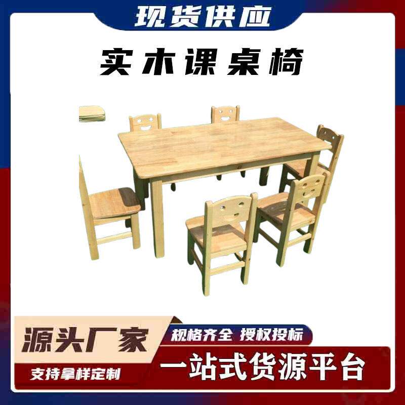 儿童写字桌书桌家用长方形小学生学习桌幼儿园桌子实木课桌椅