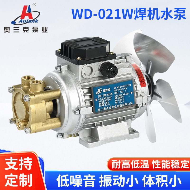 WD-021W焊机冷却水箱泵 耐高温增压循环泵小型导热油涡流泵供应