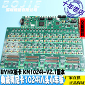 奥威柯尼卡1024i喷头板黑迈彩韵雅色兰飞驰平板UV打印机八H小车板