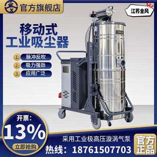 高压吸尘机5.5千瓦脉冲反吹废料吸尘器 真空工业吸尘器5.5KW移动式