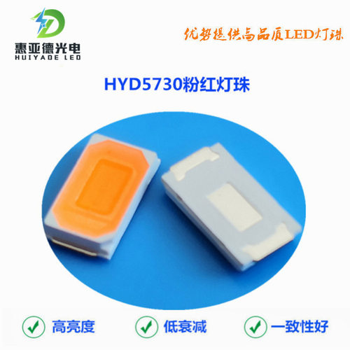 5730粉紫光LED贴片高亮足功率