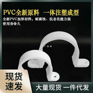 PVC塑料16欧姆卡20马鞍卡25骑马卡32管卡40U型卡管夹卡扣抱箍卡箍