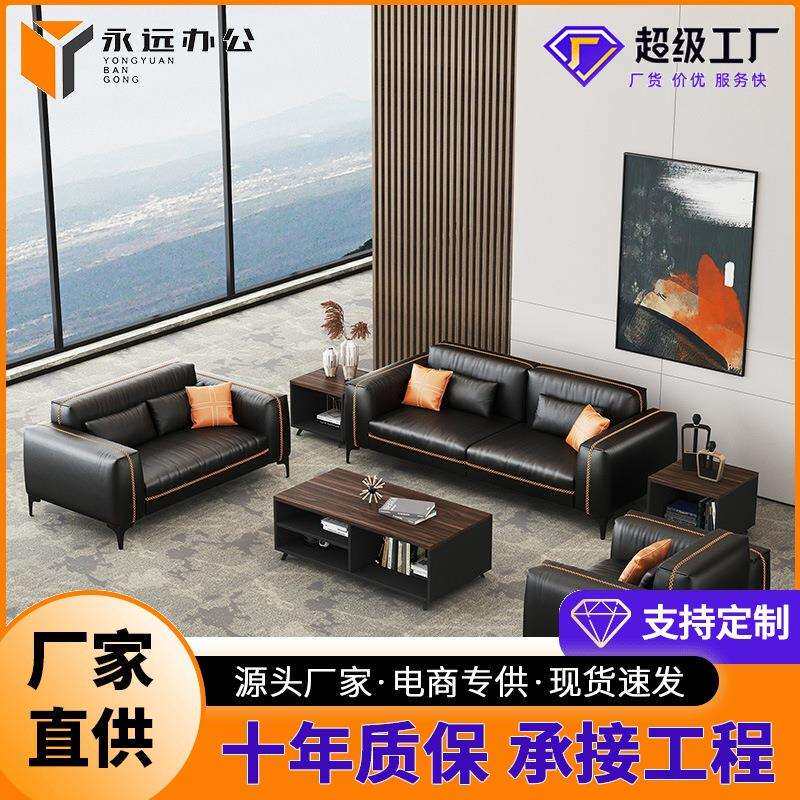 哇噢办公沙发简约现代茶几组合公司接待会客室黑色三人位单人沙