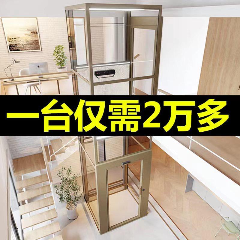 家用电梯二三四五层自建房别墅曳引液压阁楼家用升降机室内外小型