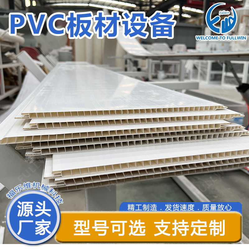 厂家供应PVC墙面装饰板挤出机生产线 塑料集成墙板生产设备
