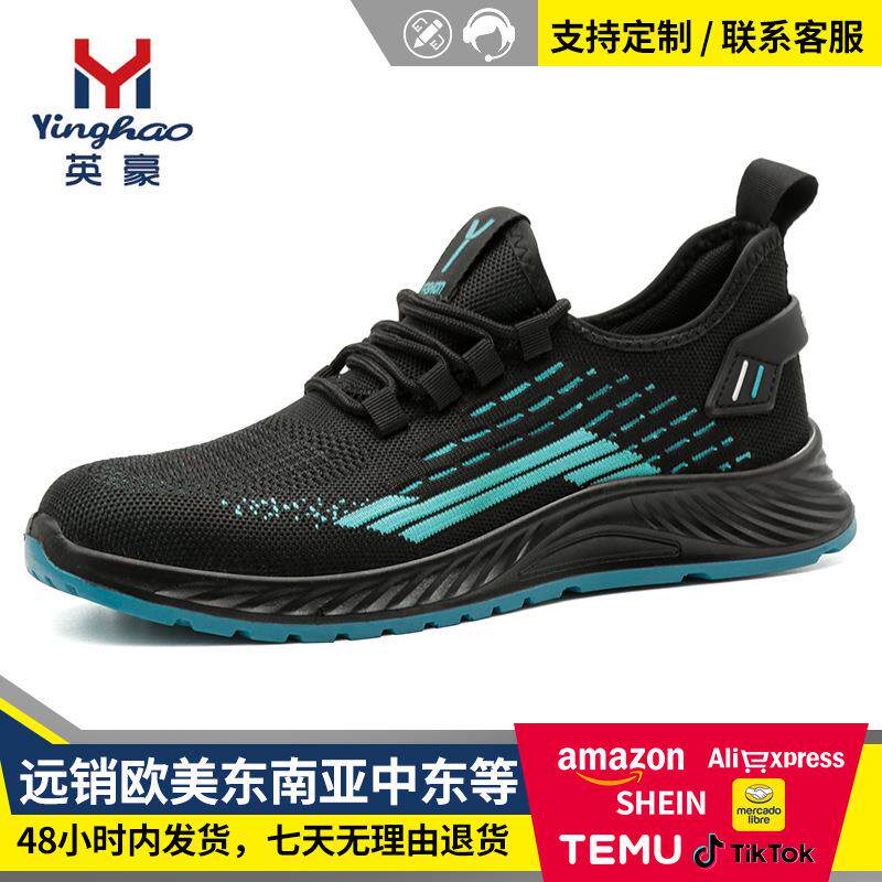 工厂劳保鞋防砸耐磨绝缘安全防刺穿防护劳保透气防滑塑包头工地男