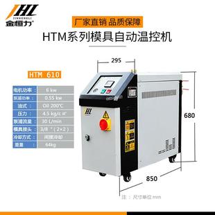 HTM系列模具自动温控机滚筒加热恒温设备厂家