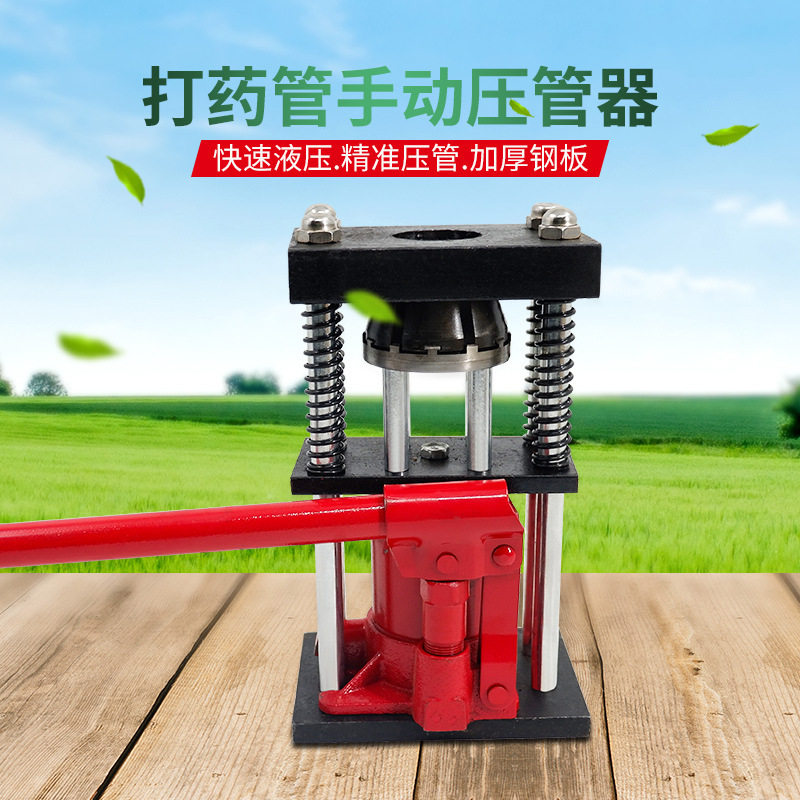 高压管压管机手动液压千斤顶压管器打药机打药管胶管套压接头机器