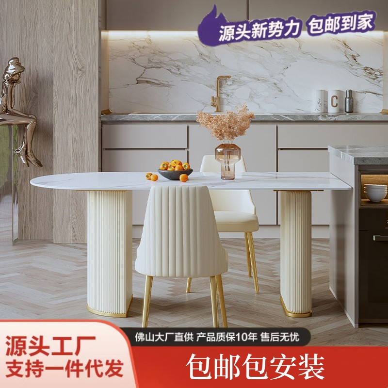 现代简约餐桌椭圆形饭桌家用小户型轻奢法式奶油风岩板桌椅组合
