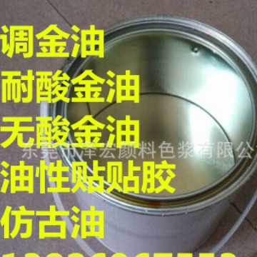 调金油 耐酸金油 无酸金油 电镀金油 彩绘光油