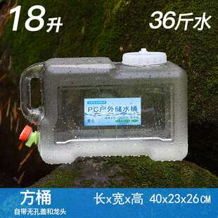 多用水桶 加厚18升白色透明方形户外车载PC储水桶家用纯净饮水桶装