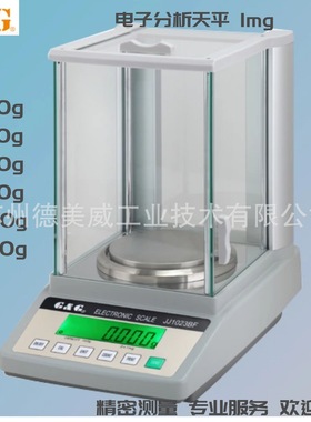 0.1mg双杰电子天平JJ124BF JJ224BF JJ324BF