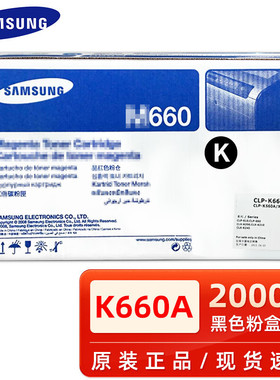 CLP-K660A黑色硒鼓CLP-610ND 660N CLX-6210打印机碳粉盒