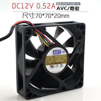 原装 AVC 7520 DA07520B12U 12V 0.52A 4线 双珠 散热风扇