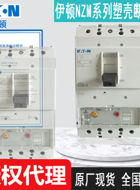全新NZMH3-VE400-NA北美版伊顿穆勒断路器原厂
