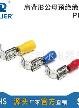 肩背形公母预绝缘端头PBDD系列环形端头反背线耳冷压接线端子
