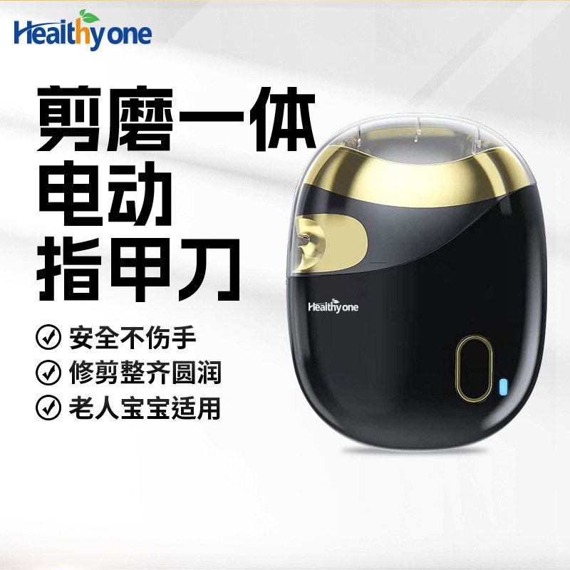 电动指甲刀多功能磨甲器宝宝指甲刀儿童老人指甲钳剪磨一体指甲剪