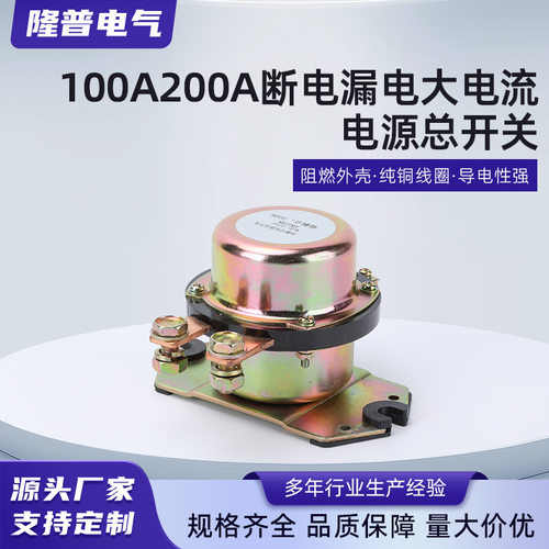 100A200A断电漏电大电流电源总开关DK238电磁式断电12V24VDK138
