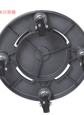 白云清洁塑料带轮圆形贮物桶四轮五轮底座带轮子AF07718/AF07721