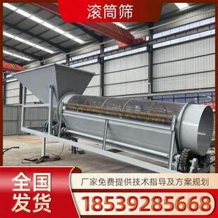 密封式无轴滚筒筛砂金矿封闭式滚筒筛砂机填埋场陈腐垃圾滚筒筛