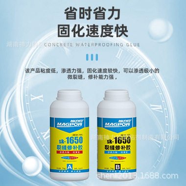 神力铃裂缝修补胶SK-1650
