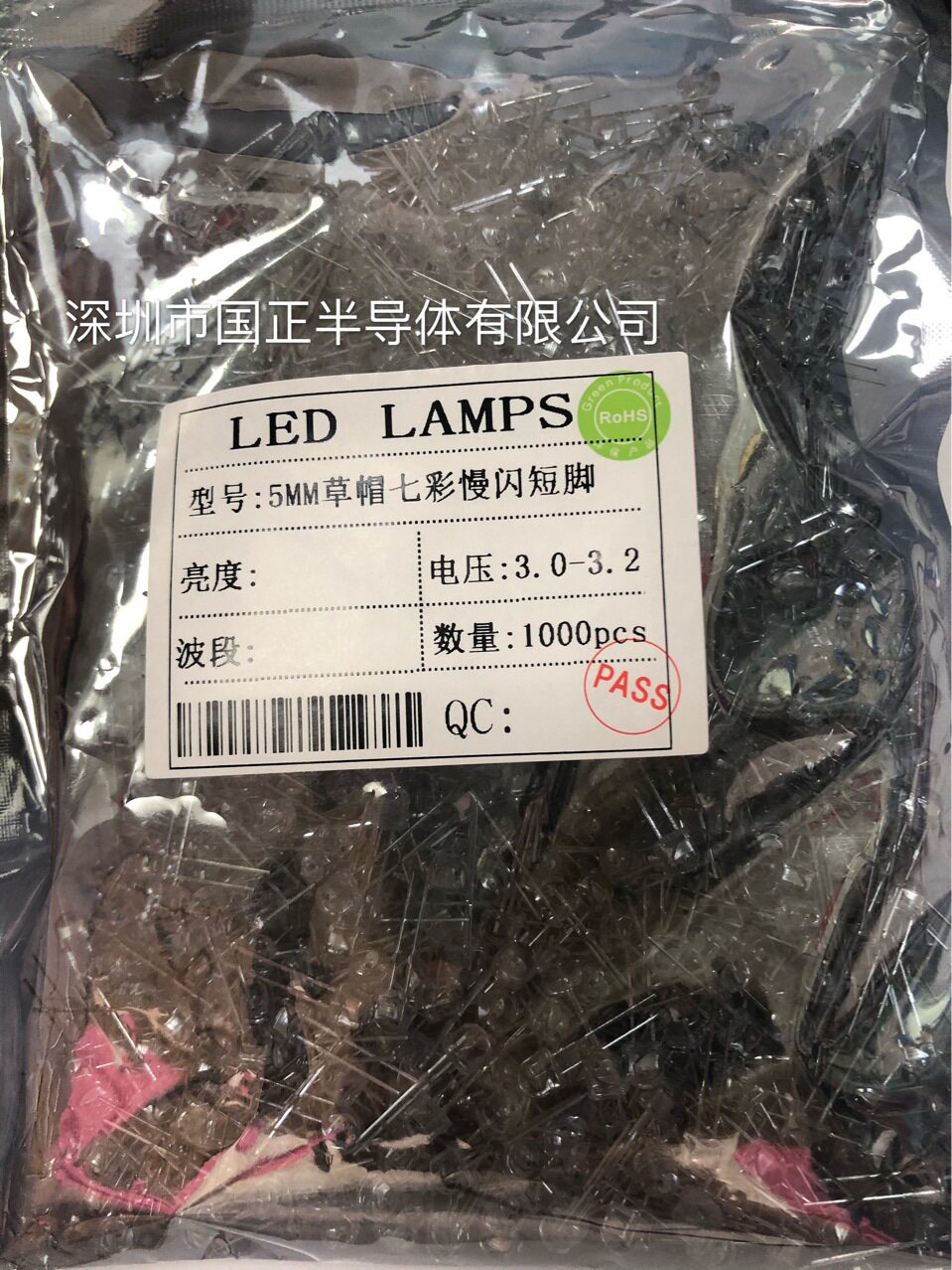 国正半导体 LED 灯珠F5七彩草帽灯快闪慢闪，品质元器件
