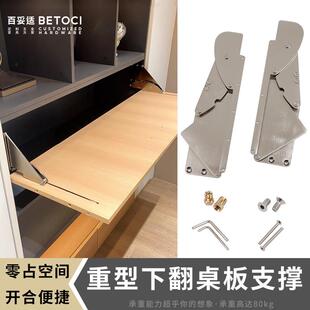 下翻式柜门支撑配件不锈钢支架五金书桌翻动台面连接件下拉式铰链
