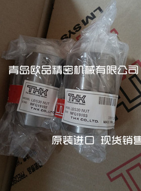 原装THK滚珠花键LT20+150L 2LT20+200L LF20 LBS20 LBF20