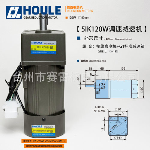 原装HOULE豪力5IK120W减速机