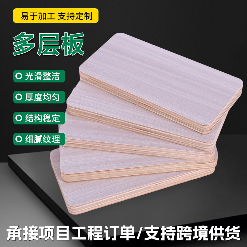 多层板家具壁橱板材装饰民用E0E1多层板厂家酒店装修贴面全屋定制图片